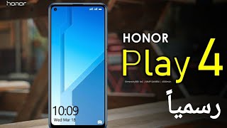 رسمياً Honor Play 4 - الهاتف القوي