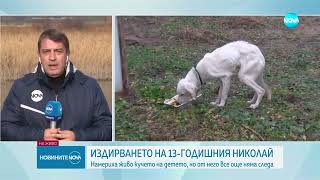 Откриха кучето на изчезналия Николай - Новините на NOVA (23.12.2024)