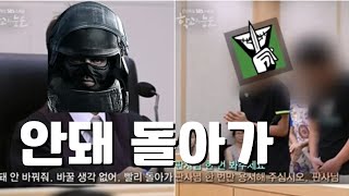 한번만 비켜주세요 제발 [rnagnito] - Rainbow Six Siege