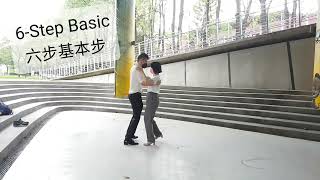 阿根廷探戈 六步基本步 6-Step Basic