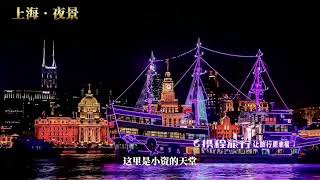 北京、上海、广州、深圳，四座超大城市CBD夜景，哪个更漂亮？