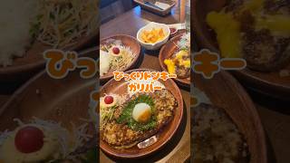 帰ってきたびっくりドンキーガリバー 足りん！#youtubeshorts #youtube #japan #おすすめ #japanesefood