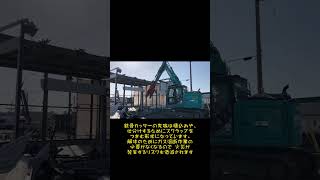 仙台市　解体業　求人　現場の様子　#重機 #解体 #diy #解体業者 #shorts  #求人　#アタッチメント