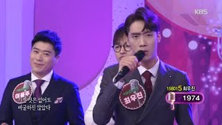 5승 가수, 최우진 씨의 사내 [아침마당/Morning Forum] 20200101