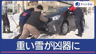 青森“3月並み”の気温で「融雪災害」に警戒　重い雪は凶器に【スーパーJチャンネル】(2025年1月7日)