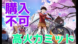 【声有り実況】非人類学園 モブサイコについてのスキル説明かな？