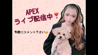 apexサブ垢ランク！　＃apex女子　＃apex配信　＃ランクマッチ　＃ゆるゆる配信