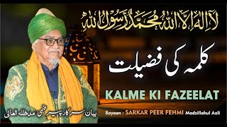 KALME KI FAZILAT   BAYAN BY SARKAR PEER FEHMI   IRFANI BAYAAN