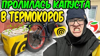 РАБОТАЮ КУРЬЕРОМ на ЭЛЕКТРОВЕЛОСИПЕДЕ ЗИМОЙ | 500Р в ЧАС??