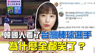 意想不到！在韓國網路上瘋狂轉傳的8件與台灣有關的事情！韓國女生咪蕾