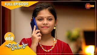 Ente Maathavu - Ep 468 | 22 Feb 2022 | Surya TV Serial | Malayalam Serial