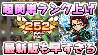 コトダマン 超簡単にランクが上がり続ける周回方法最新版！100段以上も余裕！　レイ太　共闘ことばRPG コトダマン