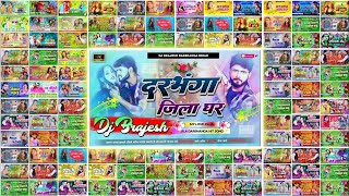 Bhojpuri Song || Bhojpuri Nonstop Songs || New Bhojpuri Gana Dj || Bhojpuri New Song 2024
