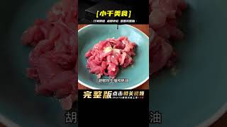 芹菜炒肉的家常做法，芹菜脆爽肉絲鮮香嫩滑，特下飯