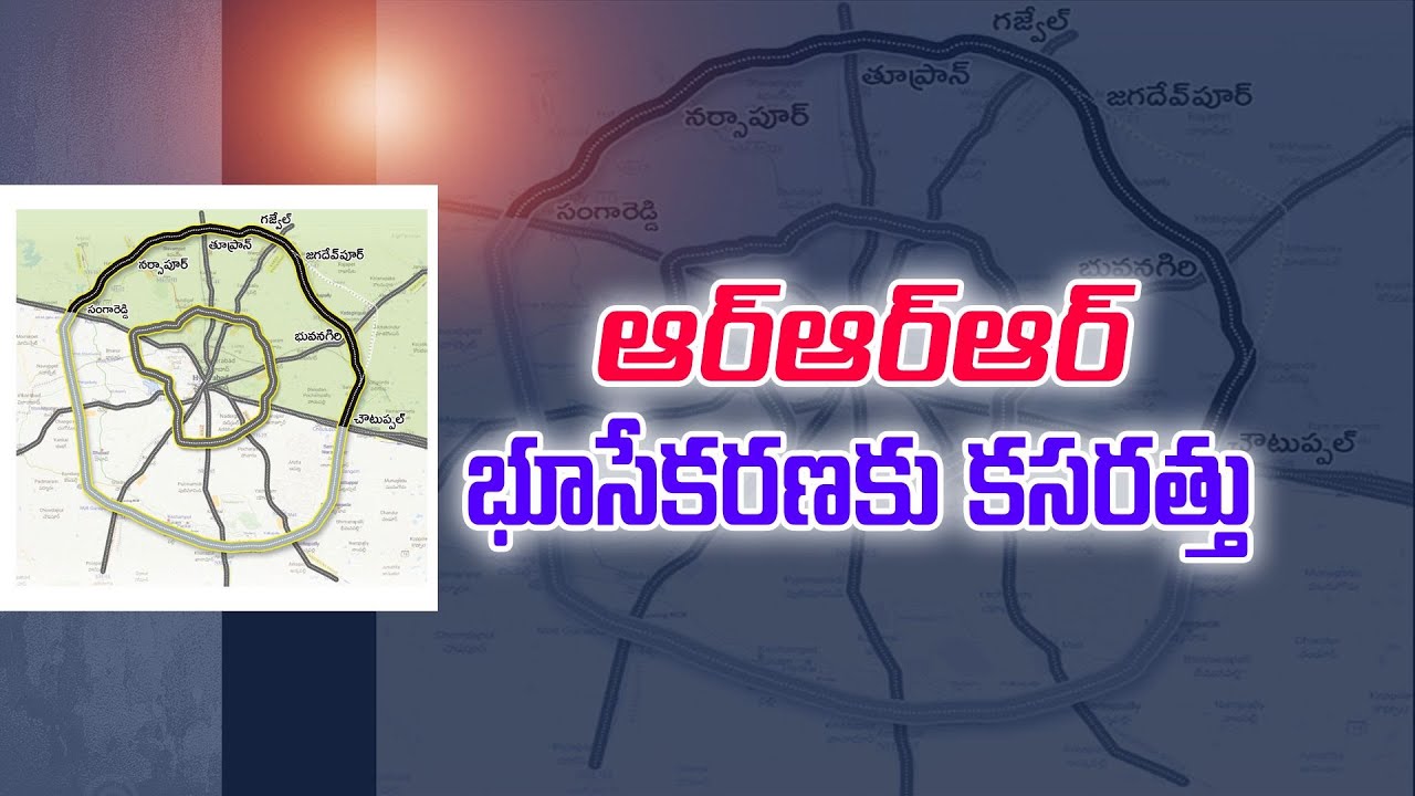 Telangana Regional Ring Road Land Acquisition Process Started | By ...