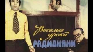 Радионяня - Неизменяемые слова