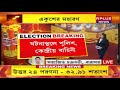 west bengal legislative election 2021 ।আমডাঙ্গা কেন্দ্রের রংমহলে তাজা বোমা উদ্ধার । r plus news