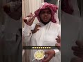 ابوعجيب طردهم من الشالية 😂 ابوحصة سناب