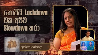 Ajana Ranagala | Kavi 10ta Gee Dahayak | අජානා රණගල | කවි 10ට ගී දහයක්