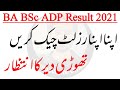 BA BSc ADP - BA BSc Result 2021 - UOS Result 2021 - Qasim Wattoo Official