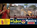 போராட்டத்தை ஒடுக்க வந்த போலீஸ் படை removal of encroachment people protest police clash madur