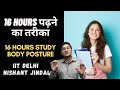 16 Hours पढ़ने का तरीका 😳💥Right Body Posture For Long Time Study | Nishant Jindal #shorts #shortvideo
