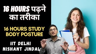 16 Hours पढ़ने का तरीका 😳💥Right Body Posture For Long Time Study | Nishant Jindal #shorts #shortvideo