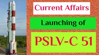 PSLV-C-51 की लॉन्चिंग | PLSV Launched | ISRO | Space Mission | PM Modi | Gita | Brazil