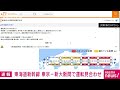 【速報】東海道新幹線　東京～新大阪間で運転見合わせ 2023年6月2日