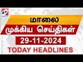 Today Evening Headlines | 29 Nov 2024 - மாலை செய்திகள் | 6 pm headlines | Headlines | Sathiyam Tv