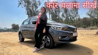 CAR चलाना सीखो सिर्फ़ 13 Minutes में 😎