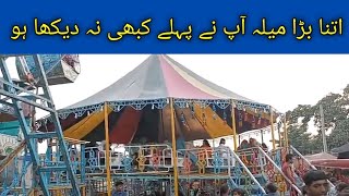 Mela Mandi Tharo | Village Fair | Documentary on village fair