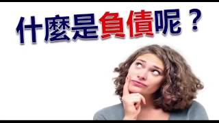 窮爸爸富爸爸／如何善用時間生活／給有眼見的你（妳）