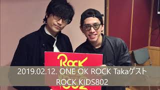 2019.02.12. ONE OK ROCK Takaゲスト　 FM802『ROCK KIDS802』