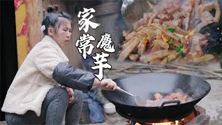 邻居阿姨送魔芋豆腐吃，老婆拿来做爆炒腊肉，一家人有口福了【农村小野】