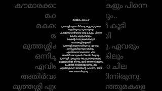 ഓർമ്മകൾ | #poem #poetry #malayalam #memories #kerala #shorts #shortstory