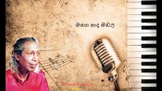 Mage hada madala (Gunadasa kapuge) Sinhala songs Akindu udaneth