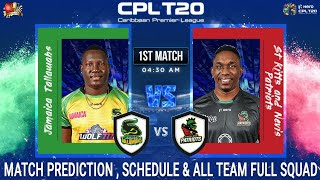 Caribbean Premier League 2022 Schedule, All Team Full Squad| JT vs SNP 1st Match Preview| #CPL2022