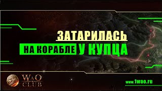 Купец на торговом судне • Что и как я покупаю