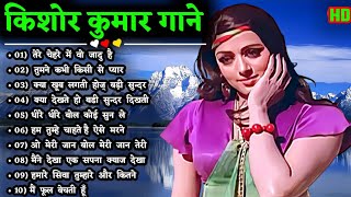 Superhit Hindi Songs Of Melody Queen Lata Mangeshkar | लता मंगेशकर के सदाबहार गीत | Old is Gold