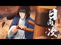 Neji [ Wing Chun Master ] - Naruto Mobile Tencent