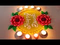 2024 Diwali rangoli design. Festival rangoli design.feather rangoli. Easy rangoli for Diwali.