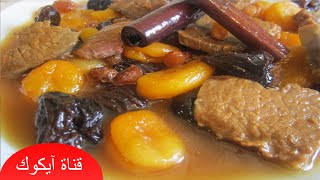 طاجين لحم لحلو|اكلات رمضانية جزائرية فيديو عالي الجودة