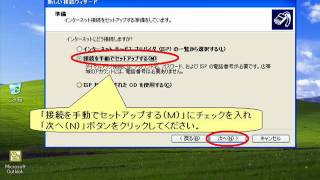 インターネット接続ｘｐ-Ａ20120310.wmv