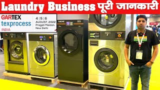 Laundry Business पूरी जानकारी🔥😍| New Business Ideas 2022 | Small Business Ideas | Best Startup Ideas