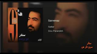 Sattar - Sarve Naz Man | ستار ـ سرو ناز من