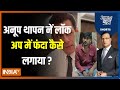 Salman Khan House Firing Accused Anup Suicide : आरोपी की खुदकुशी...पुलिस की लाहपरवाही ? Bollywood