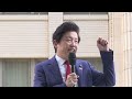 220826 維新代表選 足立康史 街頭演説会final in大阪（なんば高島屋） one維新 足立康史 日本維新の会代表選挙 維新代表選挙 維新代表選 あだチャン