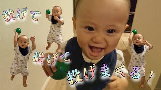 ボールで遊ぶ(遊ばれる？)赤ちゃん。【1歳児】投げる時に絶対…