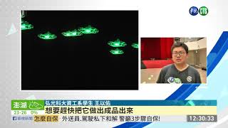 40無人機群飛 燈光秀搭配舞者演出｜華視新聞 20201126